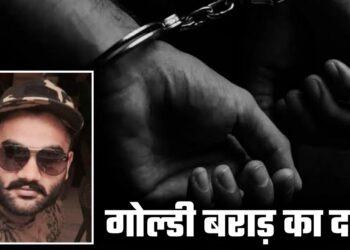 गोल्डी बराड़ का दावा- मैं किसी की हिरासत में नहीं हूं !