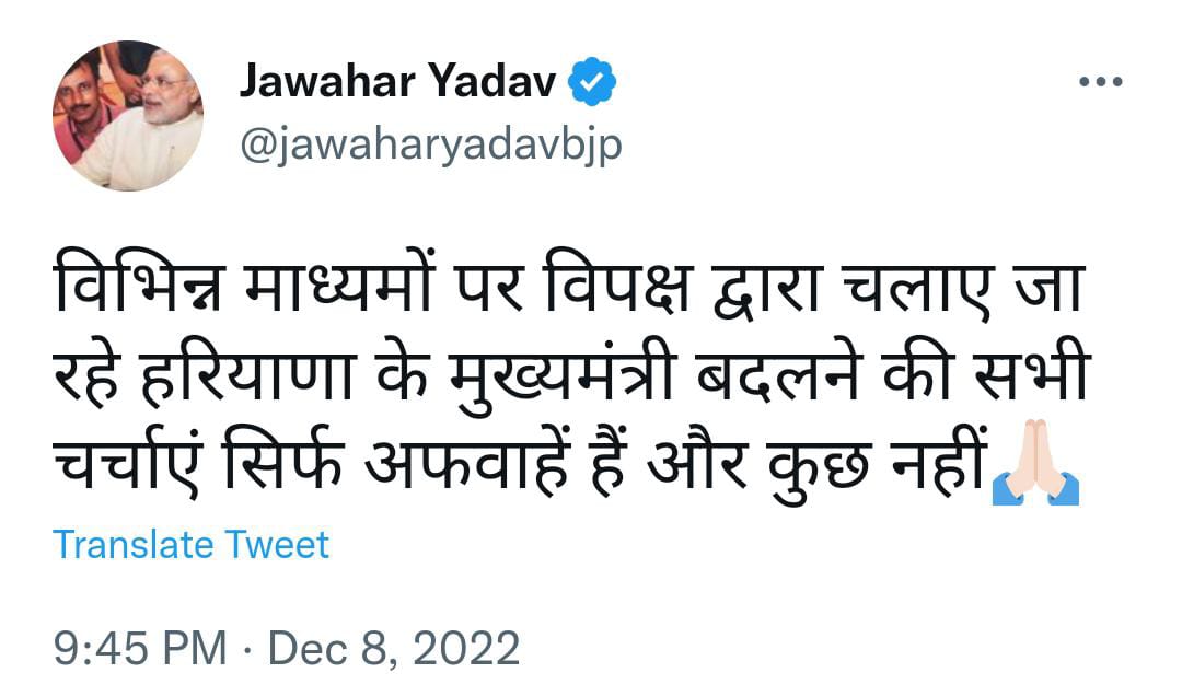 जवाहर यादव का ट्वीट
