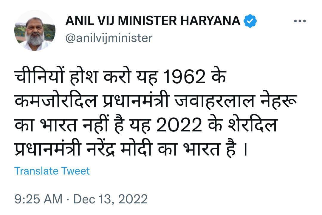 अनिल विज का ट्वीट