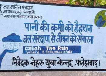 जल शक्ति अभियान: जिला के गांवों में वॉल पेंटिंग करवाकर लोगों को किया जा रहा है जल संरक्षण के प्रति प्रेरित