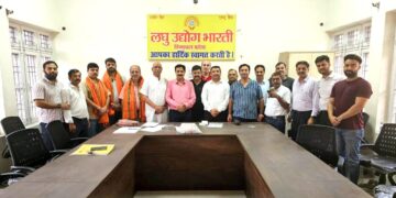 लघु उद्योग भारती बद्दी चैप्टर की बैठक में अहम मुददों पर चर्चा