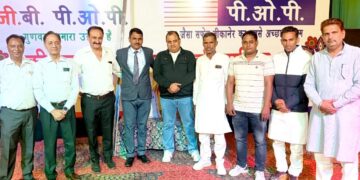 जी. बी. पी. ओ. पी. व जय धारा पी. ओ.पी. कंपनी ने किया मित्र मिलन समारोह का आयोजन