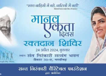 मानव को एकत्व के सूत्र में बांधता-मानव एकता दिवस