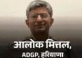 हरियाणा में CID पर गिरी लोकसभा चुनाव हार की गाज