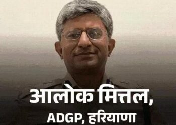 हरियाणा में CID पर गिरी लोकसभा चुनाव हार की गाज