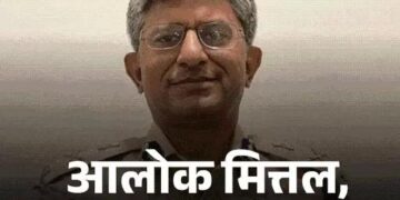 हरियाणा में CID पर गिरी लोकसभा चुनाव हार की गाज