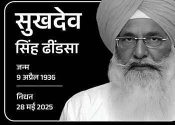 अकाली दल के नेता सुखदेव सिंह ढींडसा का निधन
