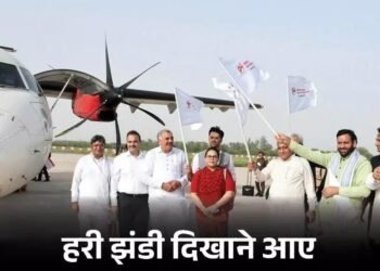 हिसार एयरपोर्ट के बार-बार उद्घाटन पर विवाद:DGCA ने कहा- देश में कहीं ऐसा नहीं होता, सुरक्षा को खतरा, लाइसेंस रद्द हो सकता है
