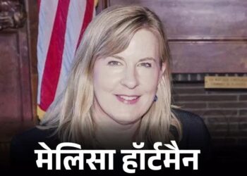 अमेरिका में 2 सांसदों को घर में घुसकर गोली मारी:महिला सांसद और पति की मौत, दूसरे सांसद और उनकी पत्नी घायल