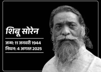 झारखंड के पूर्व CM शिबू सोरेन का निधन