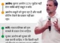 राहुल के प्रजेंटेशन में वोटर्स डिलीट कराने का दावा: कर्नाटक में जिनके नाम काटे, उन्हें स्टेज पर बुलाया