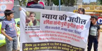 हिसार से लापता हर्षिता सोनी एक साल बाद मिली: इंस्टाग्राम वीडियो से मिली जानकारी