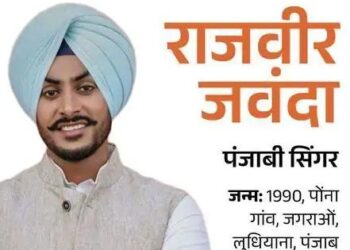 राजवीर जवंदा की मौत का मामला हाईकोर्ट पहुंचा:सरकार को नोटिस