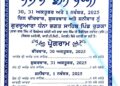 गांव रूड़का में तीन दिवसीय धार्मिक समागम — बाबा दर्शन सिंह जी की सालाना बरसी और भोग समारोह 30 अक्टूबर से