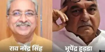 हरियाणा कांग्रेस अध्यक्ष राव नरेंद्र आज संभालेंगे कार्यभार: CLP लीडर हुड्‌डा चंडीगढ़ पहुंचे