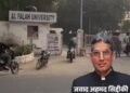 ED का दावा विदेश भागने वाला था अल-फलाह का चेयरमैन: परिवार पहले से खाड़ी देशों में बसाय यूनिवर्सिटी से 10 लोग गायब