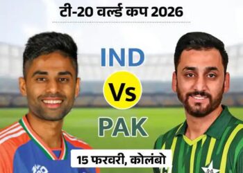 टी-20 वर्ल्ड कप में IND-PAK मुकाबला 15 फरवरी को