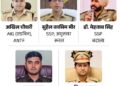 पंजाब के 4 जिलों के SSP बदले: सुहैल मीर को अमृतसर रूरल का जिम्मा