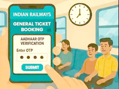 आज से बिना आधार सुबह 8-12 रेल टिकट बुकिंग नहीं: नियम रिजर्व बुकिंग खुलने के पहले दिन पर लागू