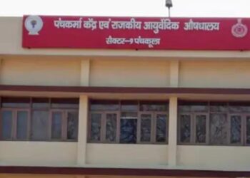 पंचकूला पंचकर्मा केंद्र में स्टीमर लीक, थेरेपिस्ट झुलसी: 6 माह पहले सही करने पत्र लिखा, 41 लाख बजट पास, लेकिन खर्च नहीं हुआ