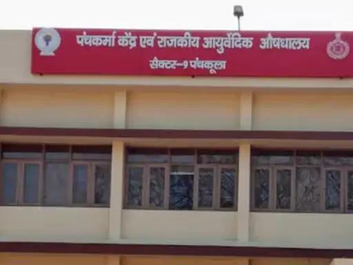 पंचकूला पंचकर्मा केंद्र में स्टीमर लीक, थेरेपिस्ट झुलसी: 6 माह पहले सही करने पत्र लिखा, 41 लाख बजट पास, लेकिन खर्च नहीं हुआ