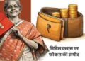 बजट से उम्मीद- 300 नई ट्रेनों की घोषणा संभव: 13 लाख तक की कमाई टैक्स फ्री हो सकती है