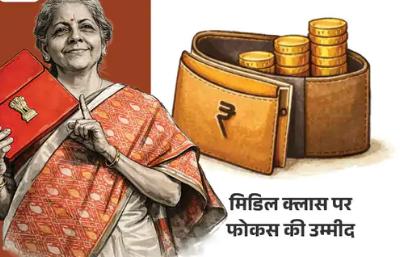 बजट से उम्मीद- 300 नई ट्रेनों की घोषणा संभव: 13 लाख तक की कमाई टैक्स फ्री हो सकती है