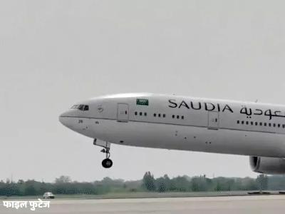 लखनऊ में विमान की इमरजेंसी लैंडिंग, 275 यात्री थे: सऊदी जाते वक्त तकनीकी खराबी आई