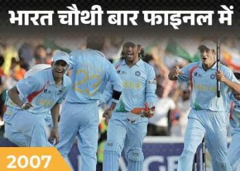 भारत चौथी बार फाइनल में पहुंचने वाली पहली टीम: टूर्नामेंट में 88 सिक्स भी लगाए, संजू ने कोहली की बराबरी की, रिकार्ड्स