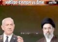 दावा- सीजफायर के लिए ईरान की 3 और शर्तें: कहा- ईरान विरोधी पत्रकारों पर कार्रवाई हो, पहले मुआवजा और हमला न करने की गारंटी मांगी