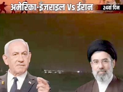 दावा- सीजफायर के लिए ईरान की 3 और शर्तें: कहा- ईरान विरोधी पत्रकारों पर कार्रवाई हो, पहले मुआवजा और हमला न करने की गारंटी मांगी