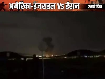कुवैत के एयरपोर्ट पर ईरान का ड्रोन अटैक: फ्यूल टैंक में आग लगी; इराकी लड़ाकों का अमेरिका के 23 ठिकानों पर हमला