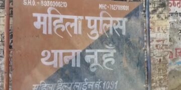 नूंह में ससुर ने की बहू से छेड़छाड़ः देवर का रहा ब्लैकमेल, प्रिंसिपल ससुर और सरपंच सहित 5 पर मामला दर्ज