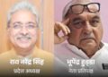 हरियाणा नगर निकाय चुनाव, कांग्रेस आज जारी करेगी मैनिफेस्टो: जनता से जुड़े मुद्दों पर फोकस