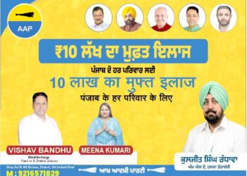 विधायक कुलजीत सिंह रंधावा आज करेंगे वॉर्ड नं. 8 में 12 विकास कार्यों व पार्क सुधार का उद्घाटन