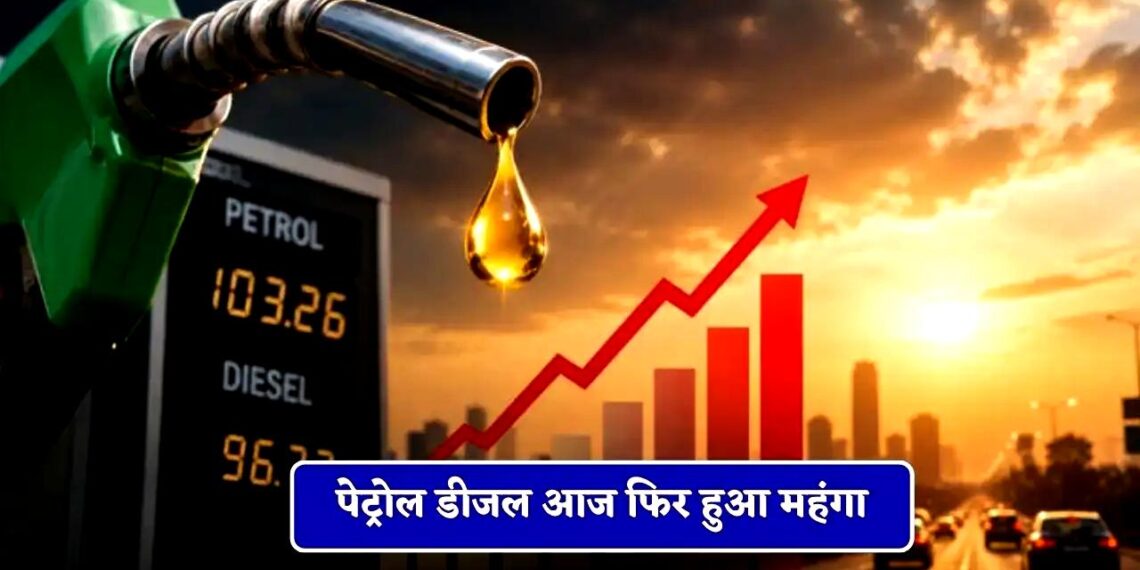 पंजाब-चंडीगढ़ में पेट्रोल-डीजल रेट 9 दिन में तीसरी बार बढ़े: मोहाली में सबसे महंगा, शिमला में पहली बार पेट्रोल ₹100 पार
