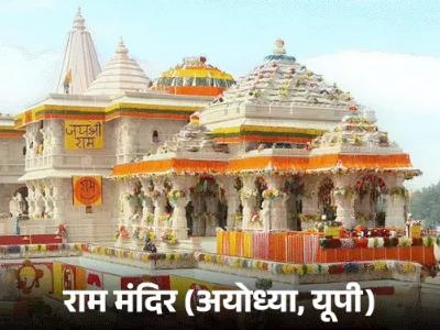 राम मंदिर के चढ़ावे पर क्यों उठे सवाल: पद्मनाभ मंदिर में जज के सामने खुलती है दानपेटी, सांवलिया सेठ में पब्लिक कर सकती है गिनती